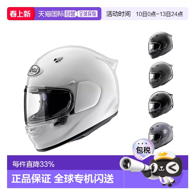 日本直邮Arai ASTRO-GX成人摩托车时尚头盔四季骑行机车男女全盔