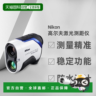 PRO STABILIZED COOLSHOT 直邮日本nikon尼康高尔夫测距仪