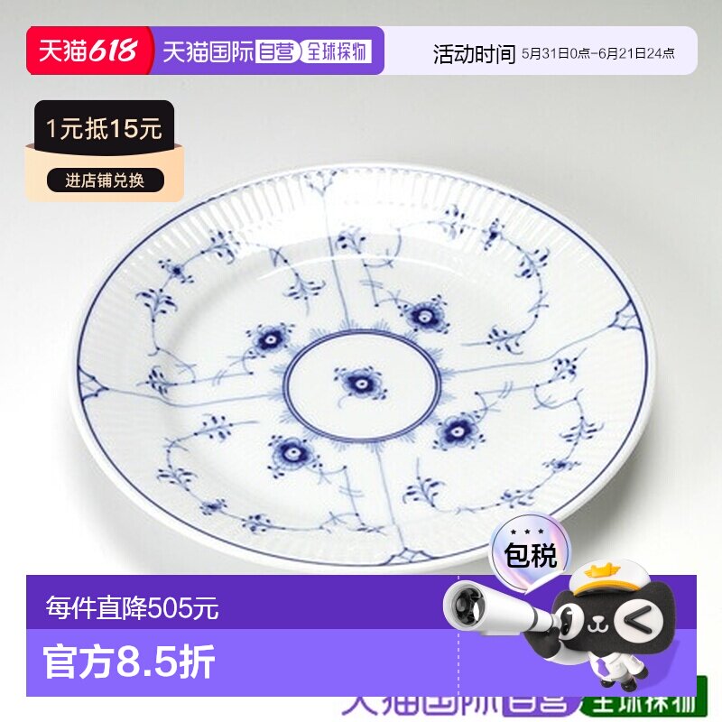 日本直邮Royal Copenhagen 蓝色花卉简约咖啡三件套 咖啡套装 蓝