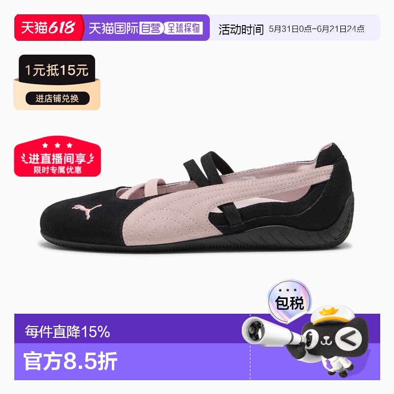 韩国直邮puma彪马女鞋透气舒适平底女士新款芭蕾舞鞋女生休闲鞋