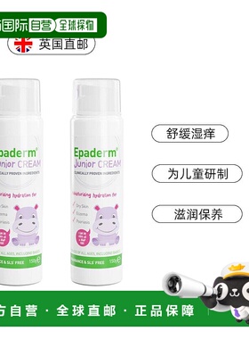 欧洲直邮英国美艾妥Epaderm二合一儿童保湿软霜滋润油膏补水滋润