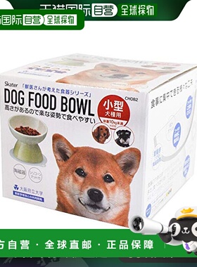 【日本直邮】Skater斯凯达 小型宠物狗用瓷饭碗 附垫子 橙色 CHOB