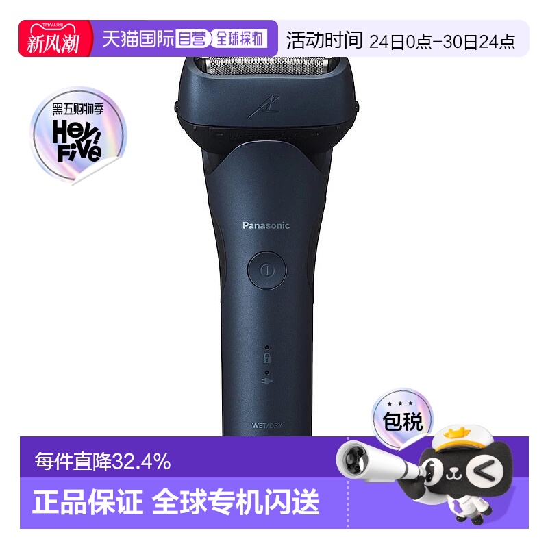 韩国直邮Panasonic松下新款干湿电动剃须刀剃刮胡须刀ES-BLT4B