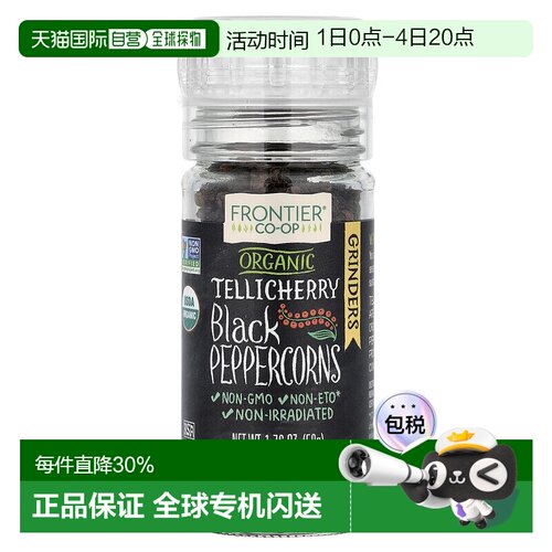 香港直邮Frontier Co-op 有机Tellicherry 黑胡椒 1.76盎司50克