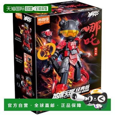 【日本直邮】童友社 Blokees Hero Spire 哪吒 战斗服 模型
