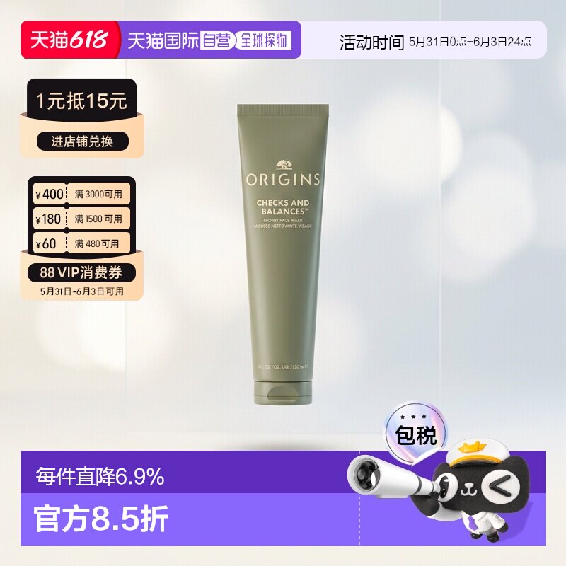 【下拉详情领优惠】ORIGINS悦木之源一举两得洁面慕斯控油正品