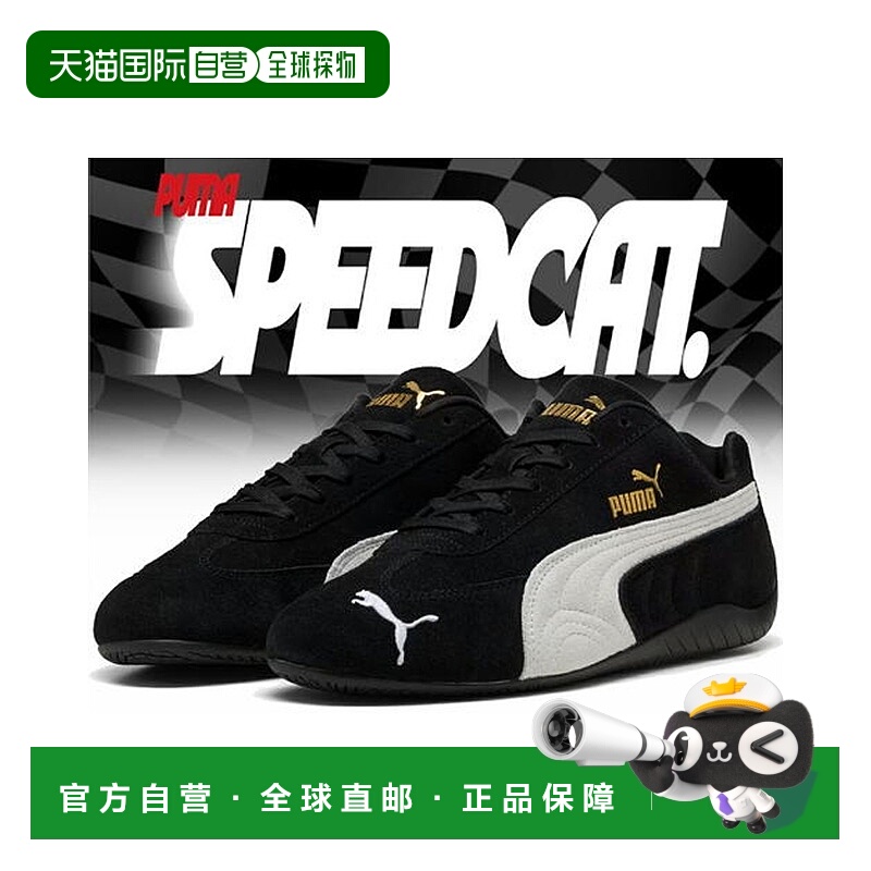 日本直邮PUMA彪马SPEEDCAT OG 男女同款百搭休闲麂皮运动鞋398846
