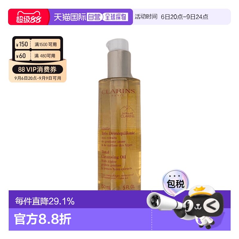 娇韵诗 橄榄精华卸妆油 150 ML 150ML正品辣木籽按压瓶