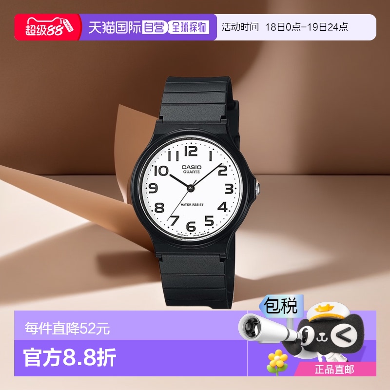 【日本直邮】Casio卡西欧 手表 树脂表带 白色 海外版MQ-24-7B2L