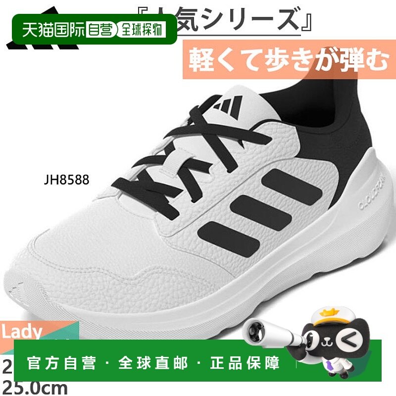 日本直邮阿迪达斯女士青少年 Tensor Run TENSAUR RUN J 3.0 运动
