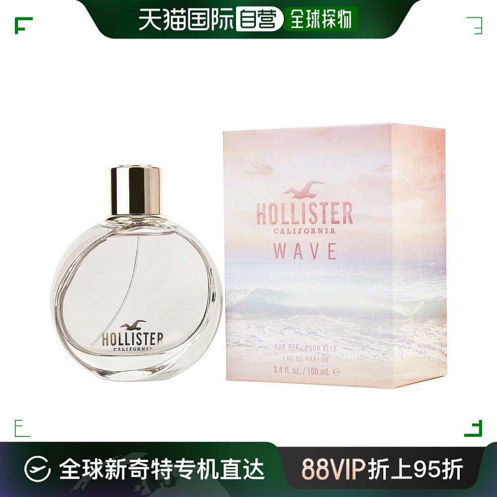 美国直邮hollister hollister小海鸥 加州海浪女士香水 edp 海洋