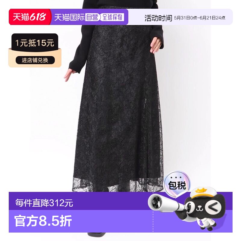 1h可退 日本直邮MERCURYDUO 女装 光泽感蕾丝后系带A字裙 0026108