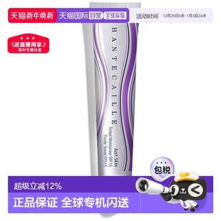 35G新款 香港直邮CHANTECAILLE香缇卡隔离自然肌肤提亮肤色 AURA