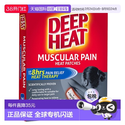 澳大利亚直邮Deep Heat 深度热疗散热贴 2片/盒摩擦关节新款功效