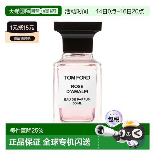 TOM FORD汤姆福特 意大利阿马尔菲玫瑰 ROSE DAMALFI香水 ED正品