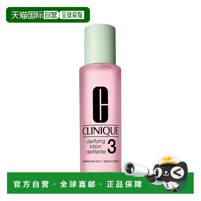 欧洲直邮CLINIQUE倩碧3号水温和洁肤净透爽肤水200ml舒缓护肤正品