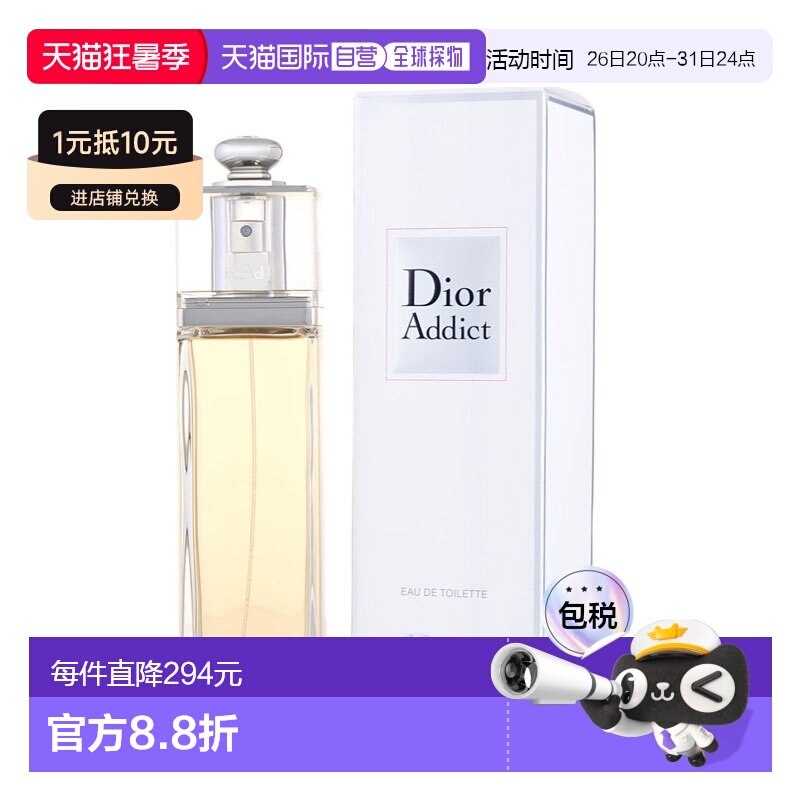 迪奥 魅惑淡香水女士香水100ml正品柑橘木质