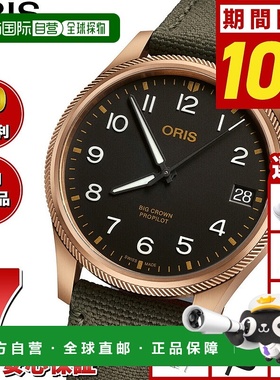 日本直邮ORIS Big Crown ProPilot Big Date 青铜 BIG CROWN PROP