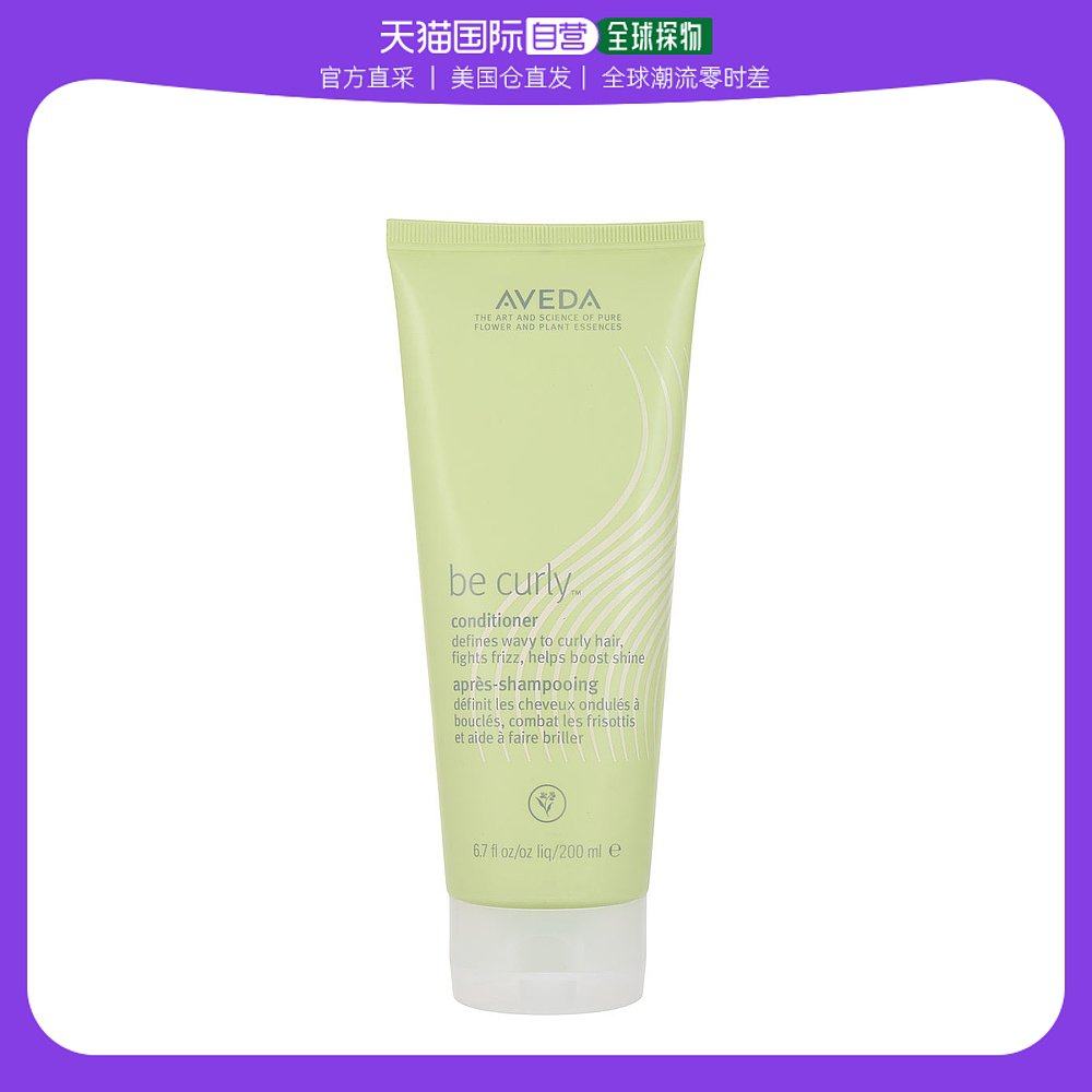 美国直邮Aveda卷发护发素滋养烫后护卷有弹性修护润泽发丝200ml