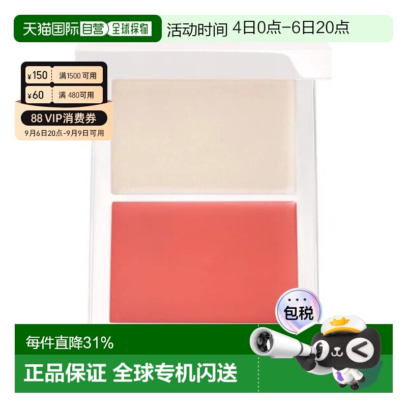 效期至27年5月香港直邮TF汤姆福特冬日光芒双效颊腮红高光盘正品