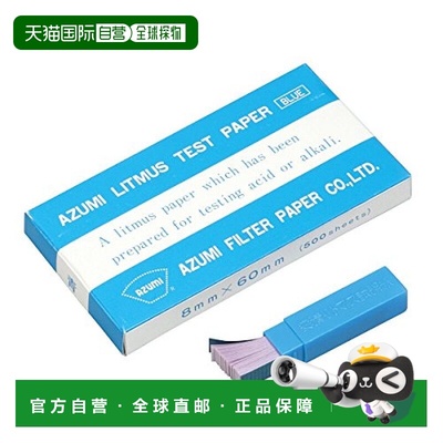 【日本直邮】Artec石蕊试纸蓝色酸碱度检测操作简单500张组