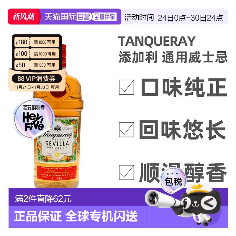 欧洲直邮Tanqueray添加利回味悠长金酒1000ml进口洋酒口味上乘