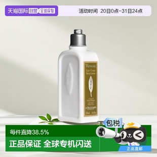 香港直郵Loccitane 馬鞭草身體乳250ml正品 歐舒丹