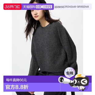 日潮跑腿UNIQLO优衣库 Souffle 纱线圆领毛衣 479157