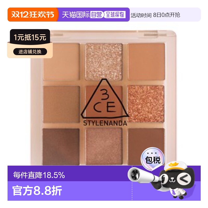 韩国直邮3CE 眼影彩盘 #BUTTER CREAM 8.1g正品日常