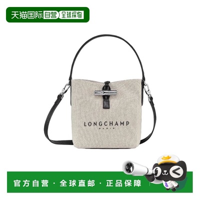 香港直邮Longchamp Roseau 小号帆布水桶包 10159HSG珑骧