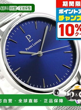 日本直邮Pierre Lannier Symphony 33mm 法国制造女士手表 P089J6