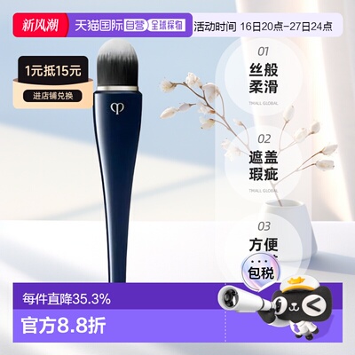 肌肤之钥 CPB粉霜粉底刷 L椭圆刷头正品