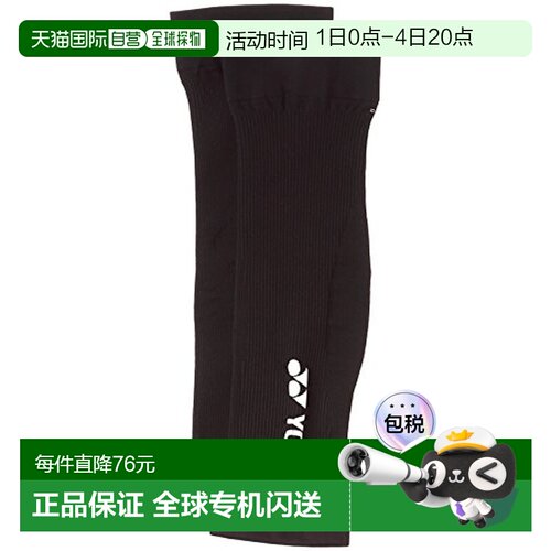 日本直邮Yonex 男女通用腿部支撑 STB-AC03-007
