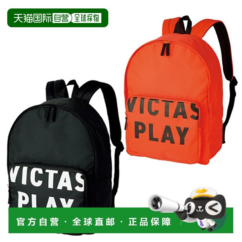 日本直邮VICTAS Stick Out 背包背囊包乒乓球 682202