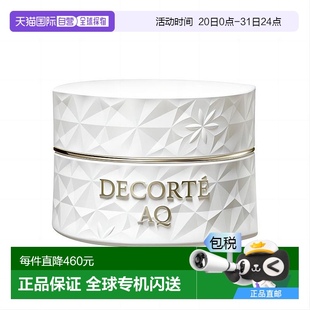 92g正品 日本直郵黛珂DECORTEAQ舒活按摩霜
