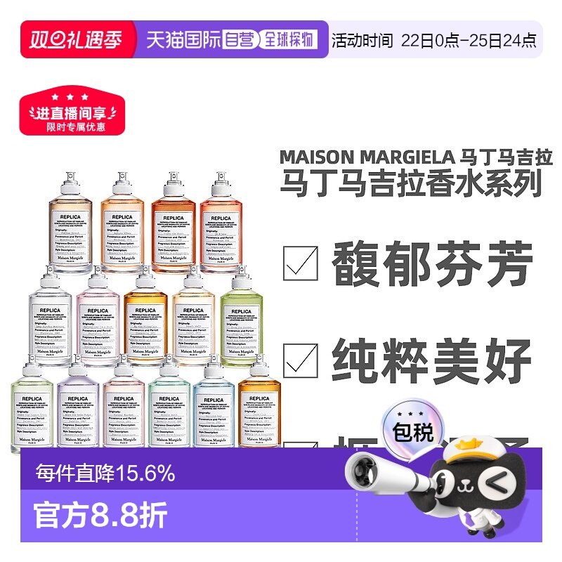 香港直邮Maison Margiela 梅森马吉拉淡香水EDT清新自然100ml正品