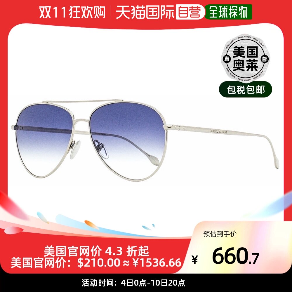 Isabel Marant Women's Milo Sunglasses IM0011S 01008 Palladiu高性价比高么？