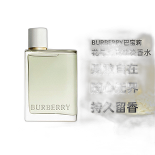 香港直邮BURBERRY博柏利果漾青提软糖EDT女花果香调50/100ml正品
