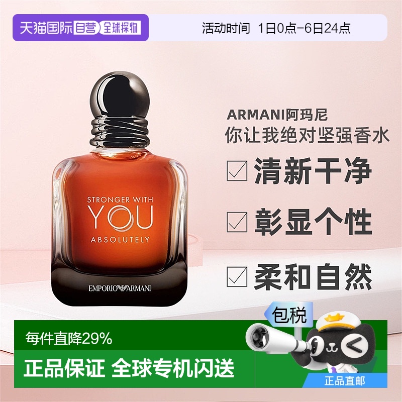 欧洲直邮ARMANI阿玛尼男士EDT淡香水30/50/100ml香调自然持久留香