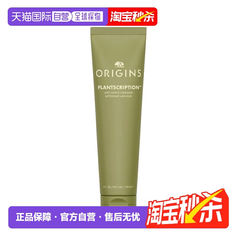 欧洲直邮Origins悦木之源榆绿木青春紧弹洁面霜150ml不紧绷正品