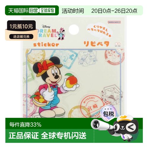 日本直邮米妮老鼠贴纸RipipetaDREAM TRAVEL宫崎县迪士尼Sunstar