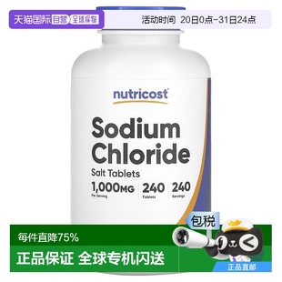 氯化钠 000 香港直邮Nutricost 片补充剂 毫克 240