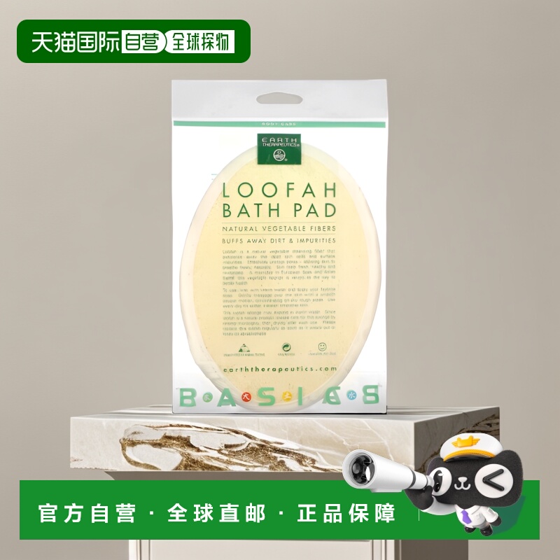 自营｜Earth Therapeutics丝瓜搓澡巾天然植物纤维细腻易用1只