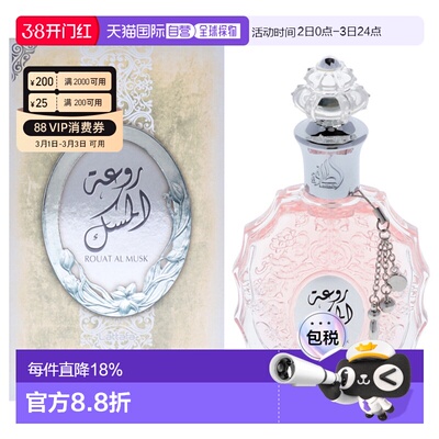 美国直邮Lattafa拉塔法鲁阿特麝香男女通用香水EDP-100ml正品