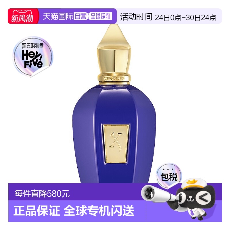 欧洲直邮Xerjoff希爵夫 V系列-女高音浓香水50ml男香 花香东方调