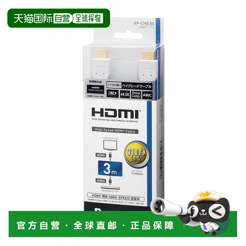 Not Specified 8.2*3.6*22.1cm ձֱPanasonicӰҵHDMI°ɫ3mRP CHE30 W