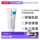 欧洲直邮La Roche Posay理肤泉B5修复面霜100ml多效温和去痘印