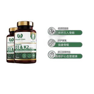ROH皇家橡树维生素d3+k2胶囊3000IU孕妇活性维他命60粒