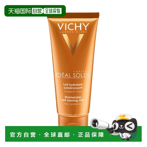 欧洲直邮德国药房VICHY薇姿美黑助晒乳100ml敏感肌自然晒黑正品