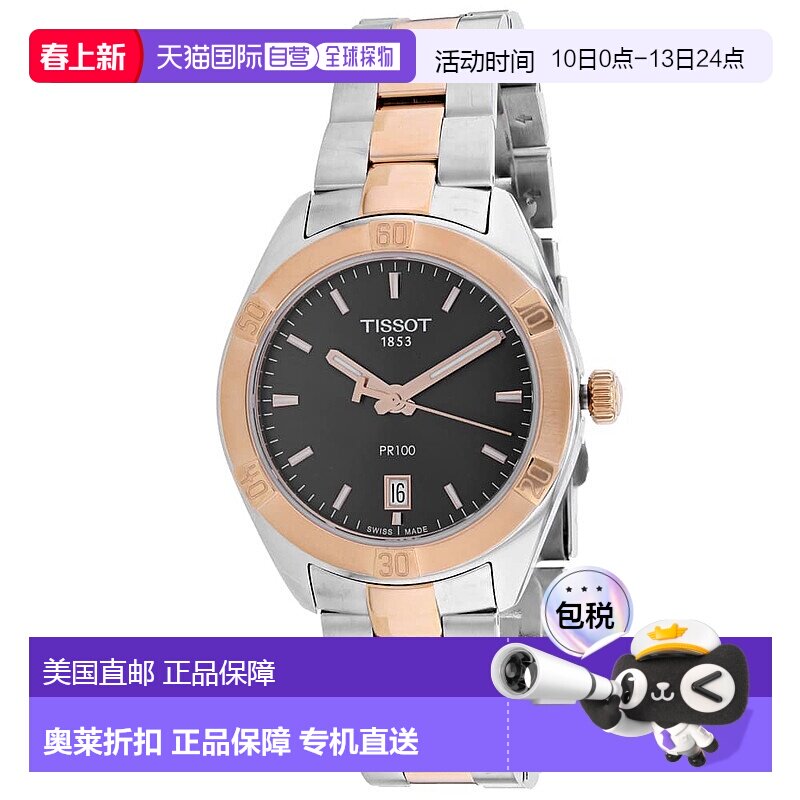 自营tissot天梭男士黑色表盘手表-黑色 美国奥莱直发